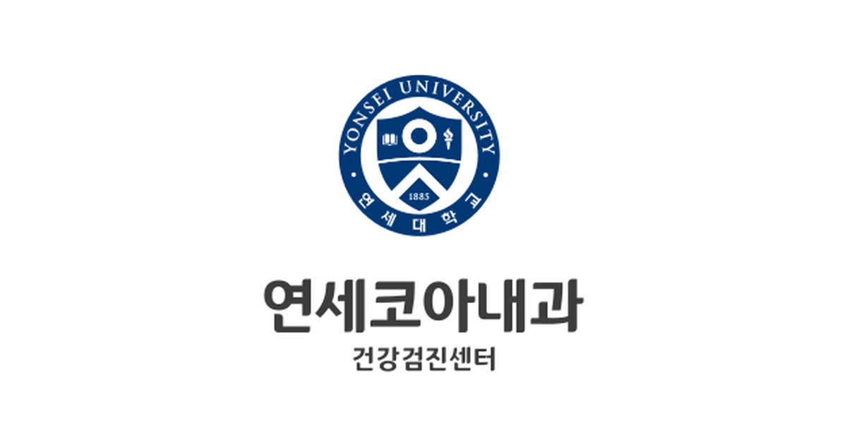 부평 초음파 검사 — 연세코아내과의원 복부·갑상선 초음파 종합 안내